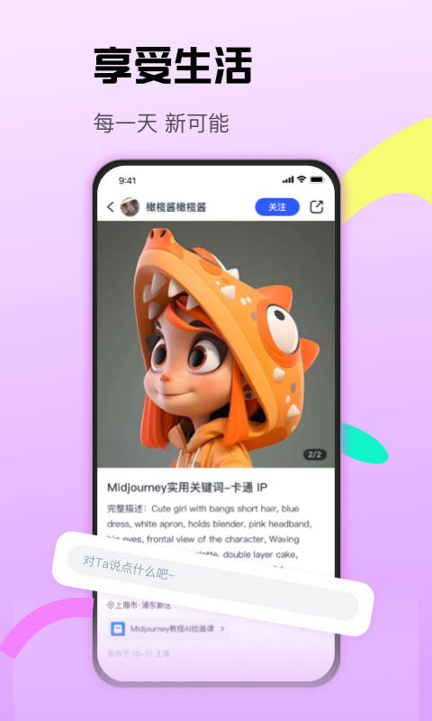 CCtalk软件封面