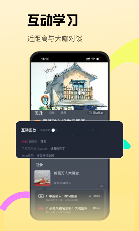 CCtalk软件封面
