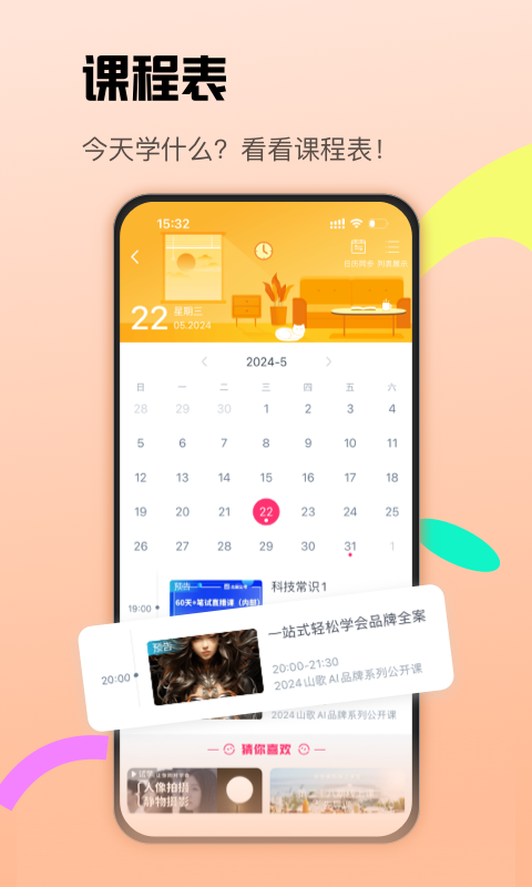 CCtalk软件封面