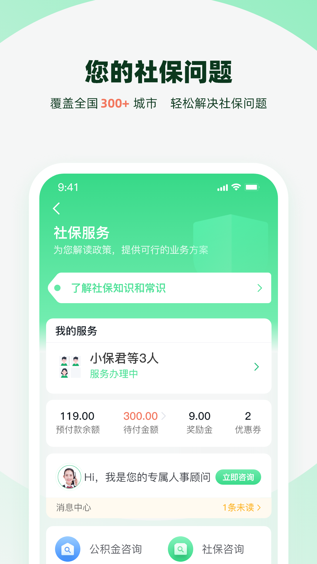 亲亲小保软件封面
