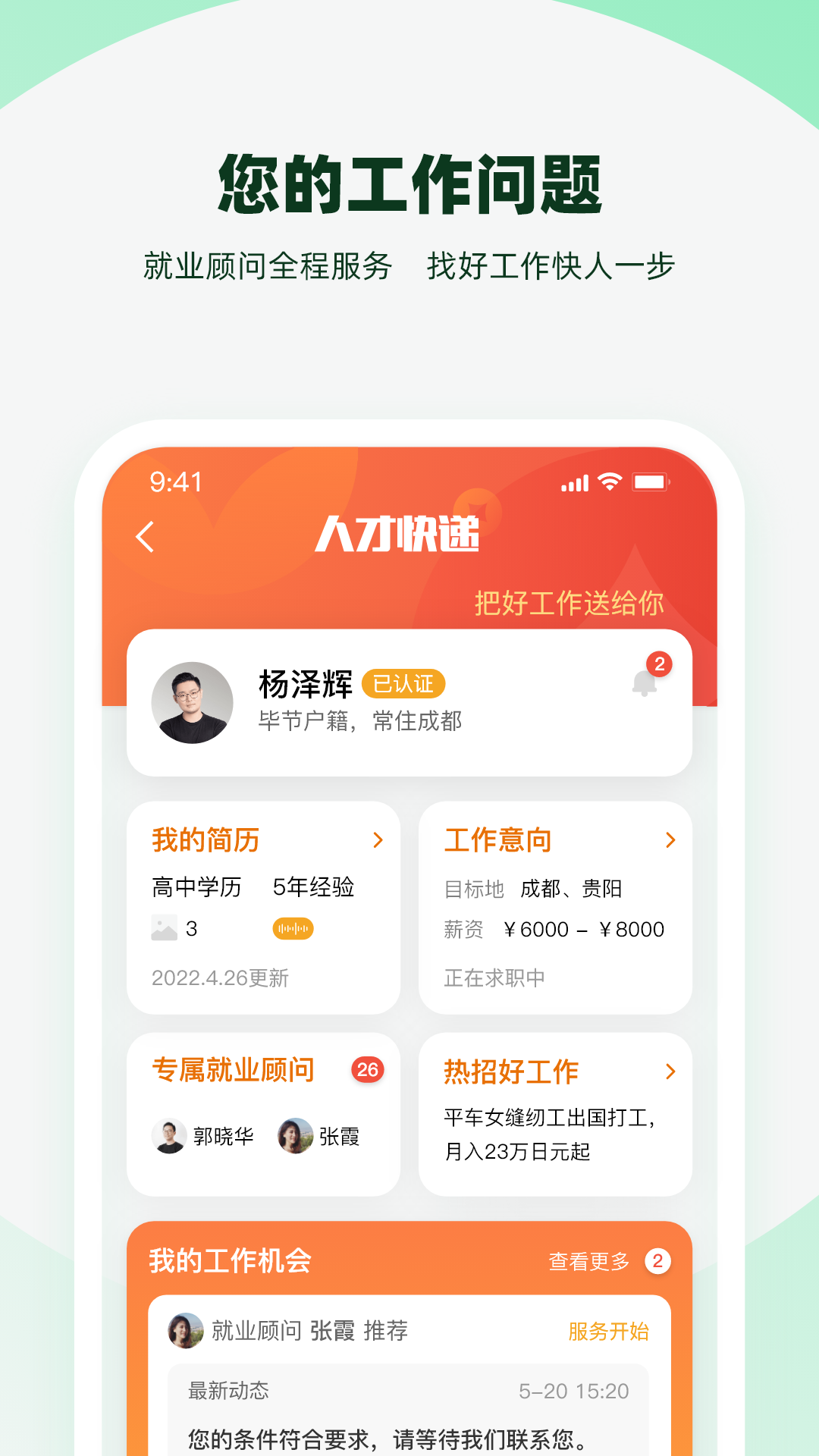 亲亲小保软件封面