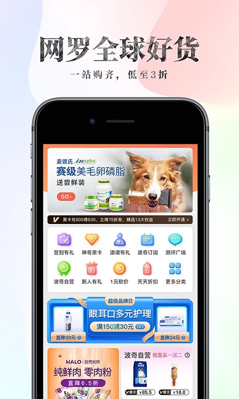 波奇宠物软件封面