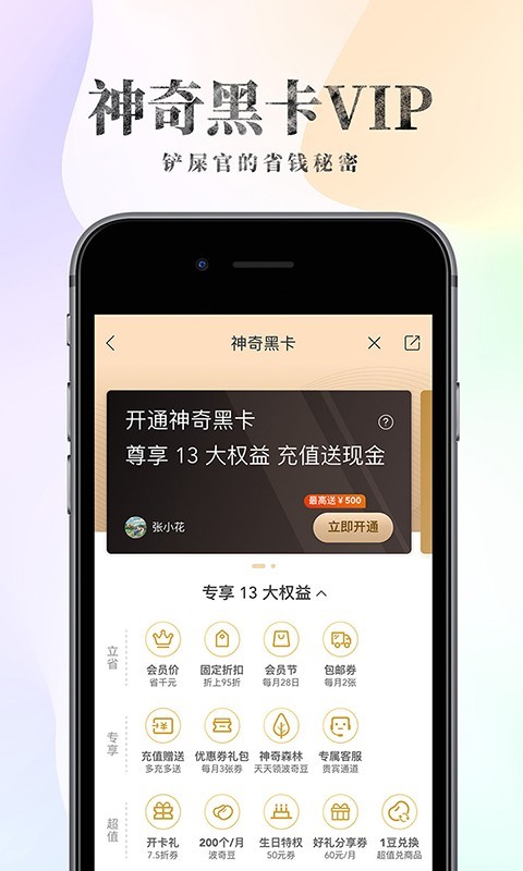 波奇宠物软件封面