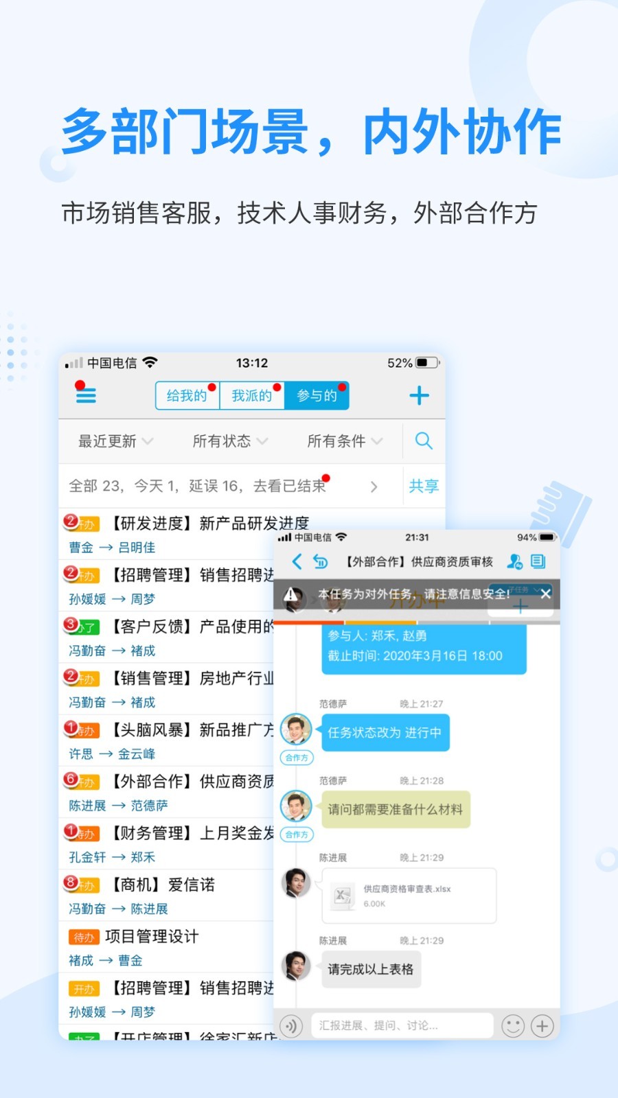 随办软件封面