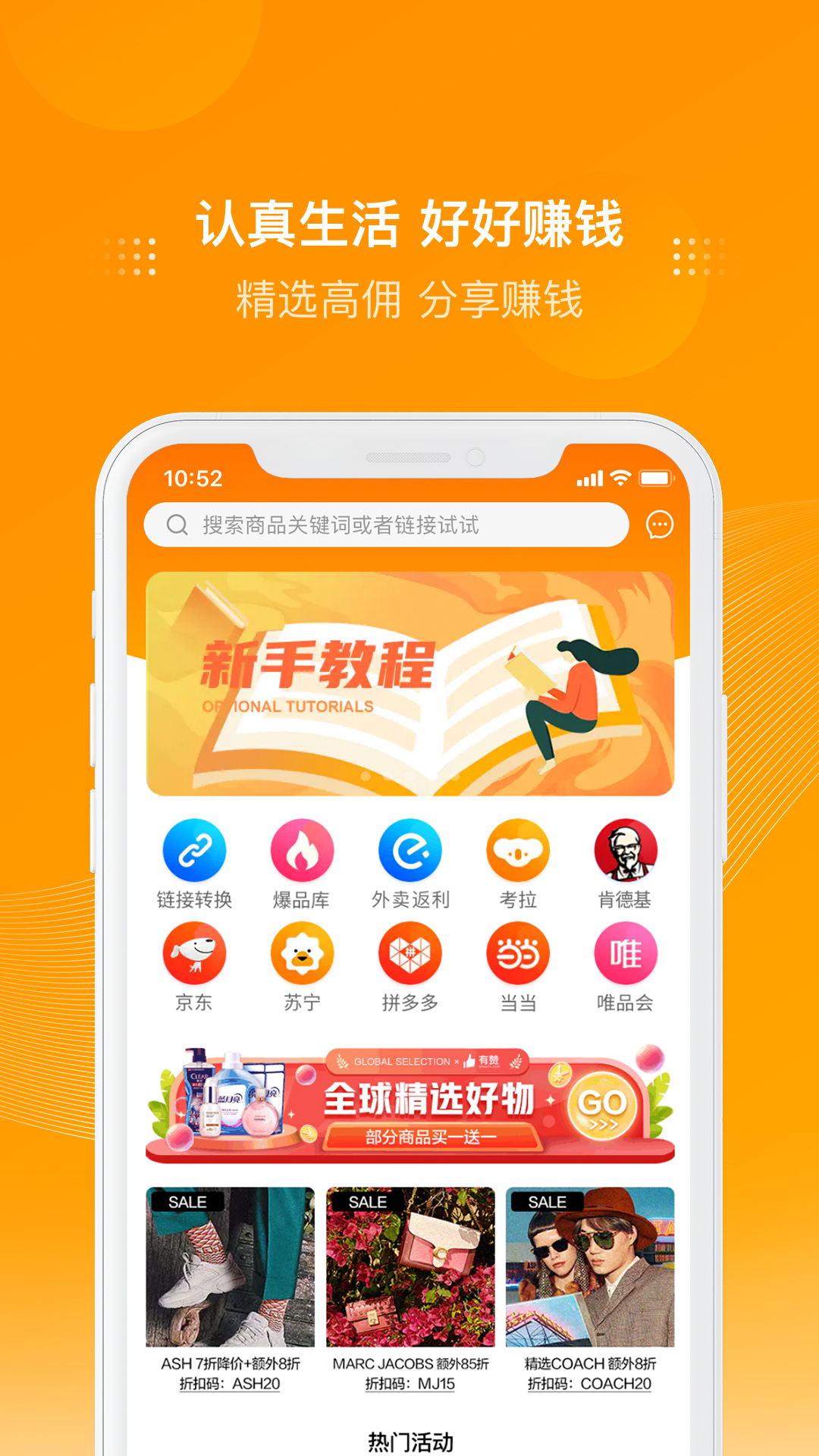 多麦联盟软件封面