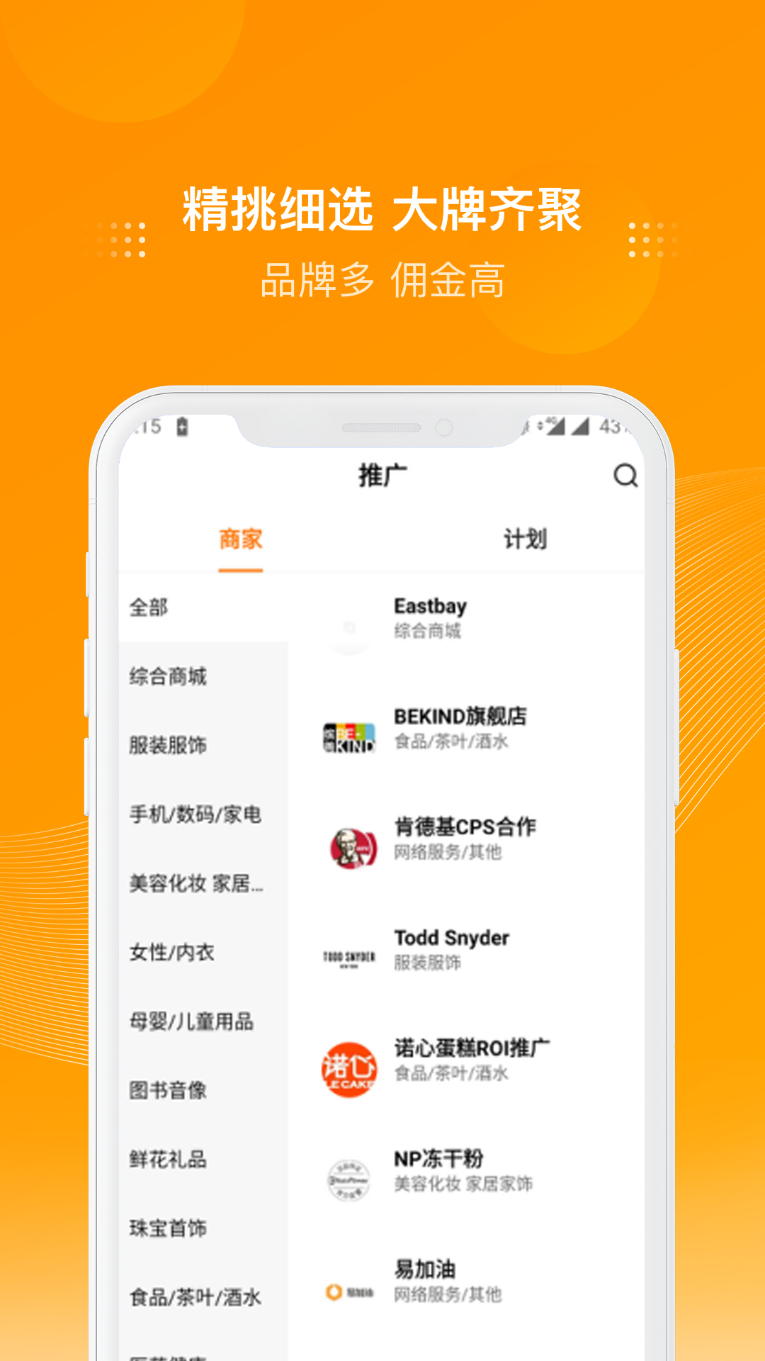 多麦联盟软件封面