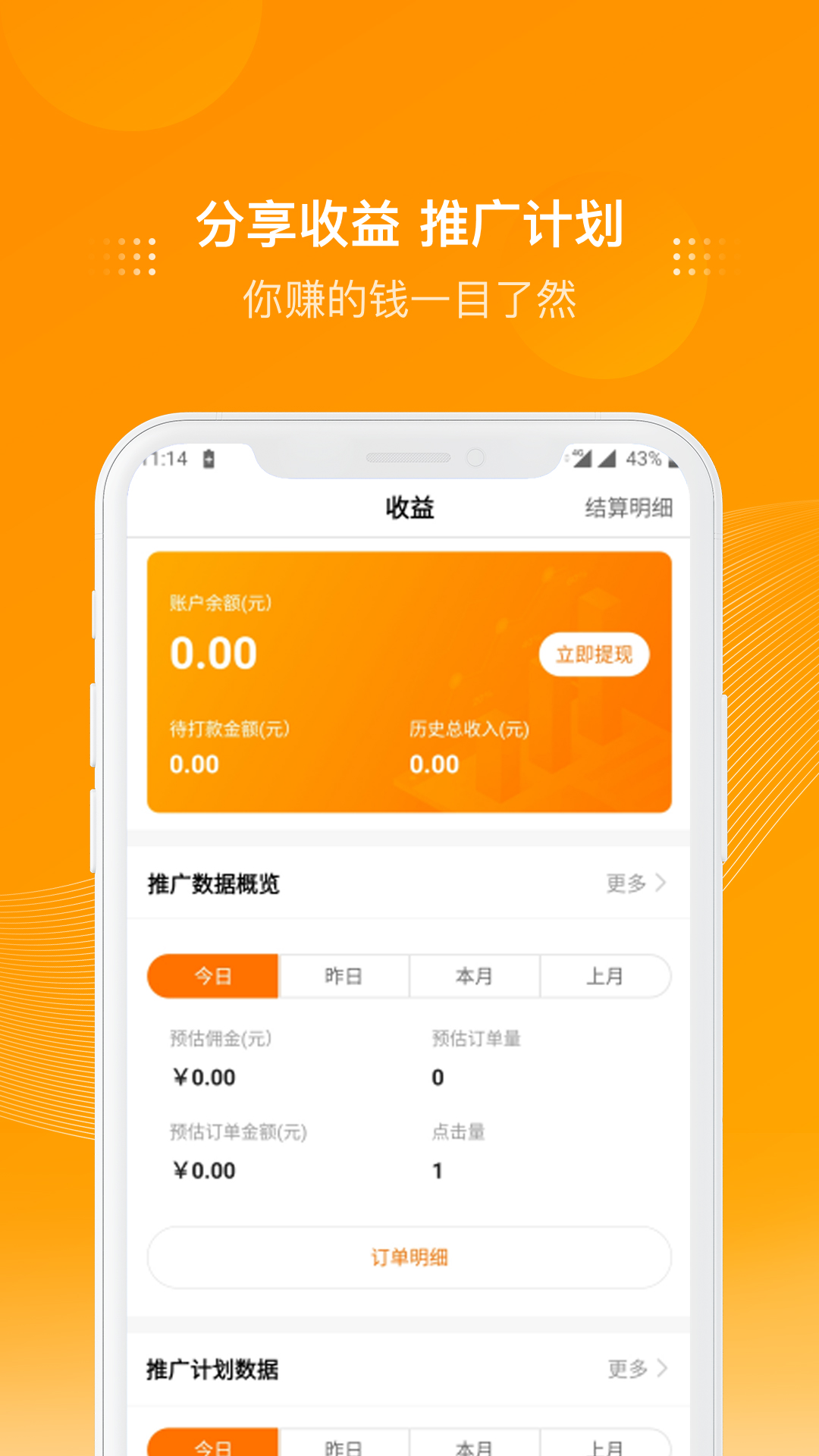 多麦联盟软件封面
