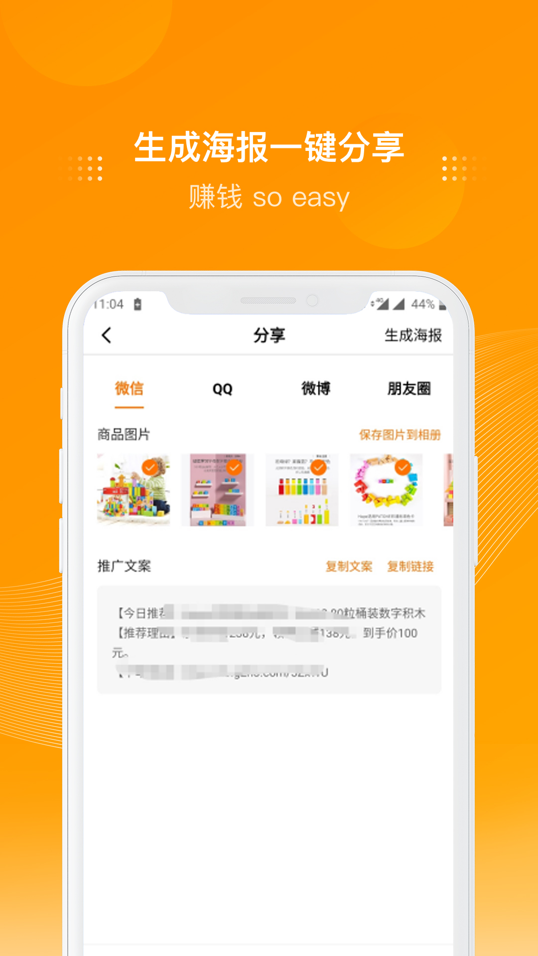 多麦联盟软件封面