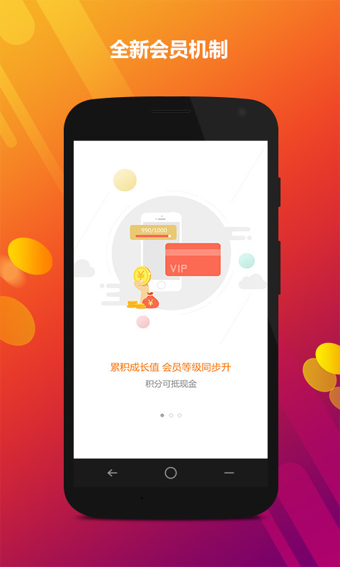 家乐园速购软件封面