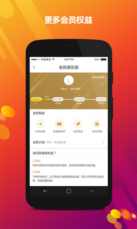 家乐园速购软件封面