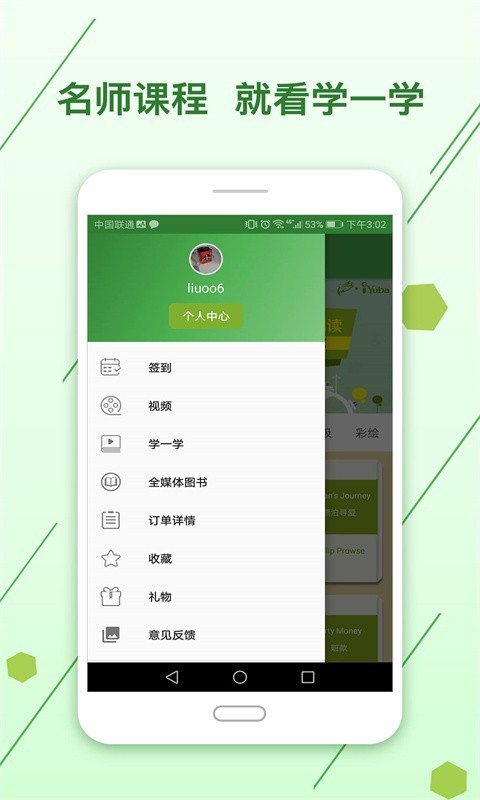 剑桥英语小说馆软件封面