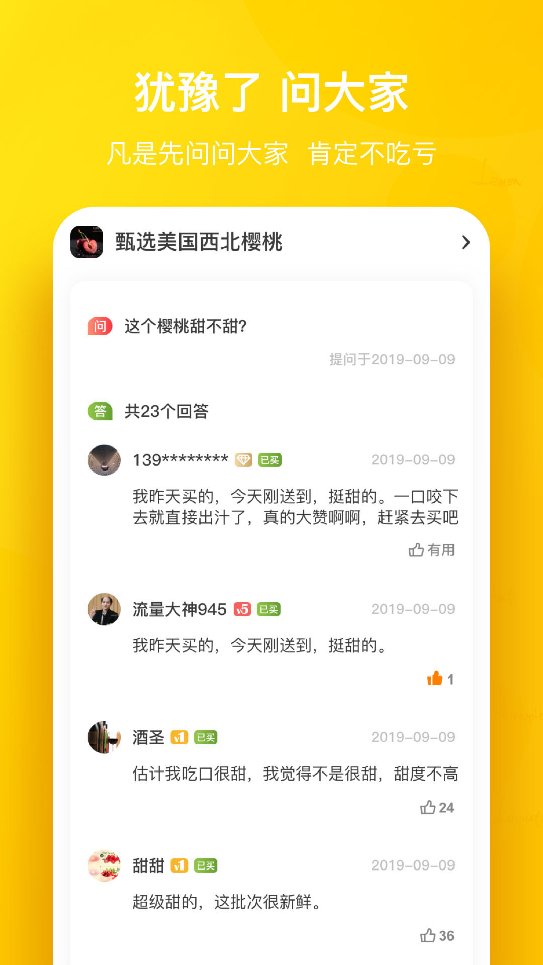 天天果园软件封面