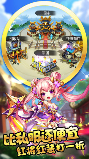 挂机猛将传ios软件封面