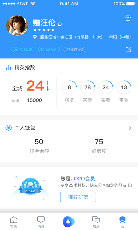 掌上好房通软件封面