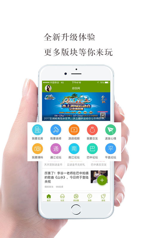 游鸽网软件封面