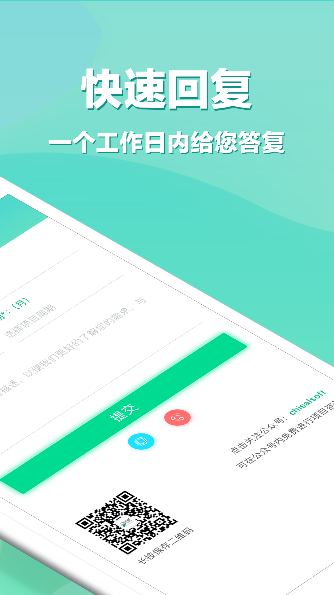 APP开发软件封面