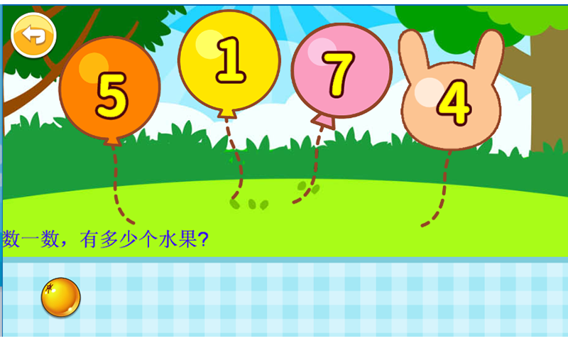 宝宝学数字软件封面
