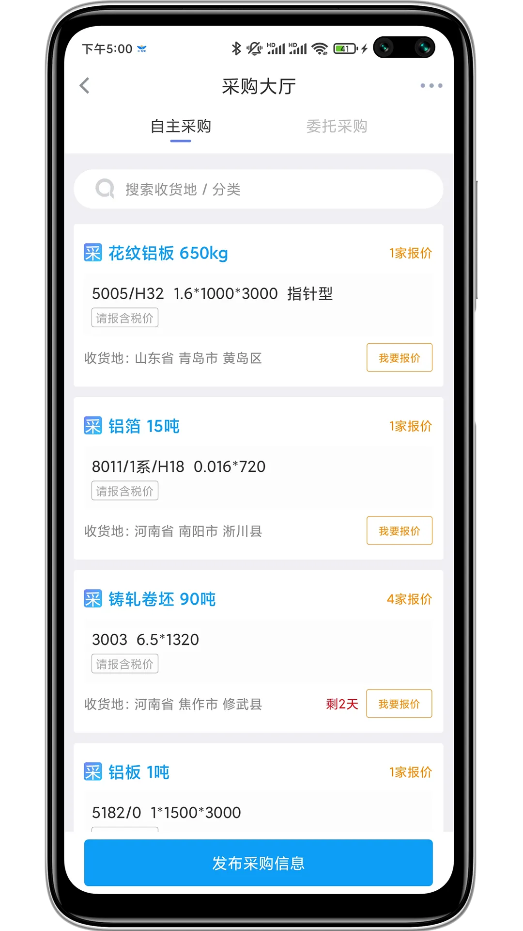 有色宝软件封面