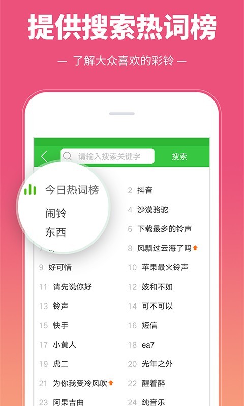 彩铃多多软件封面