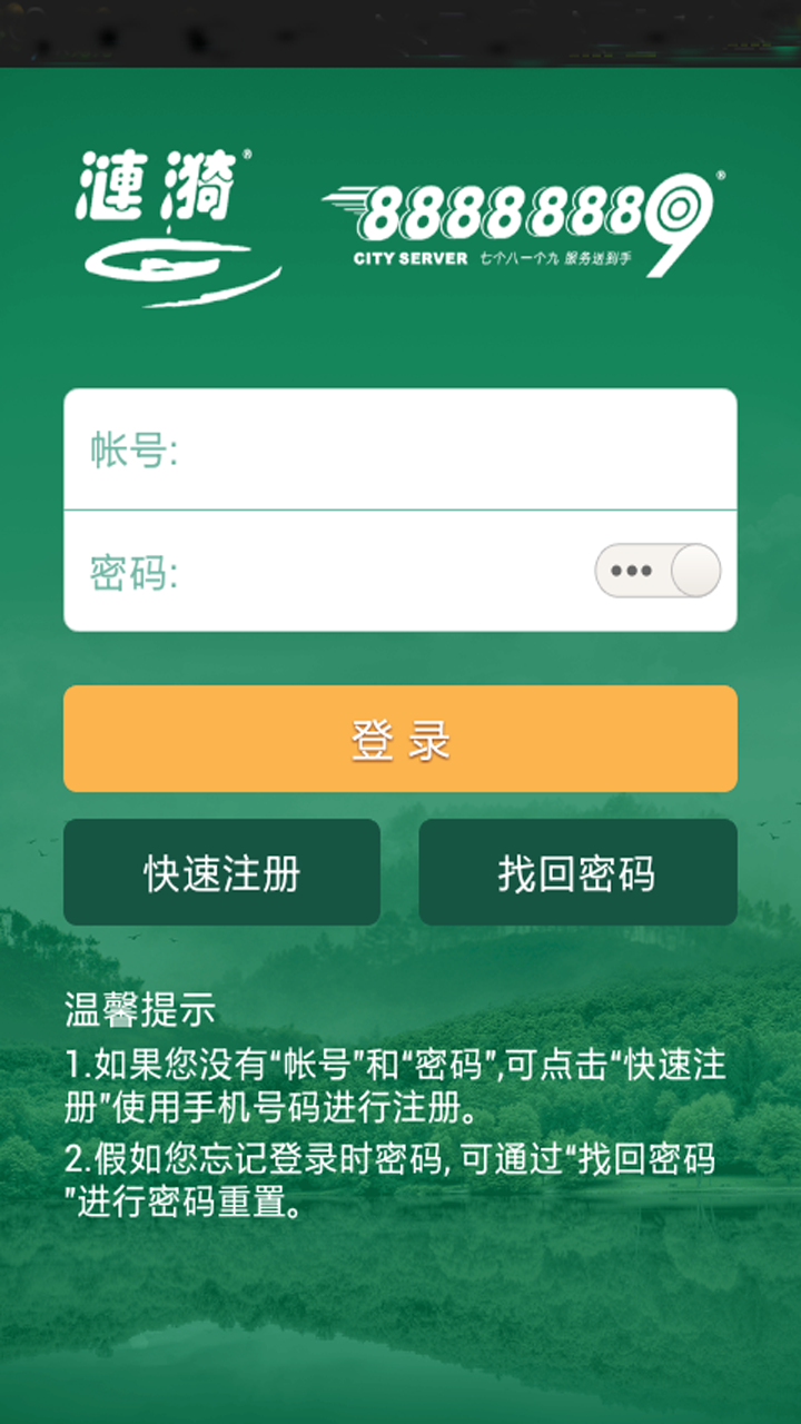 涟漪饮用水软件封面