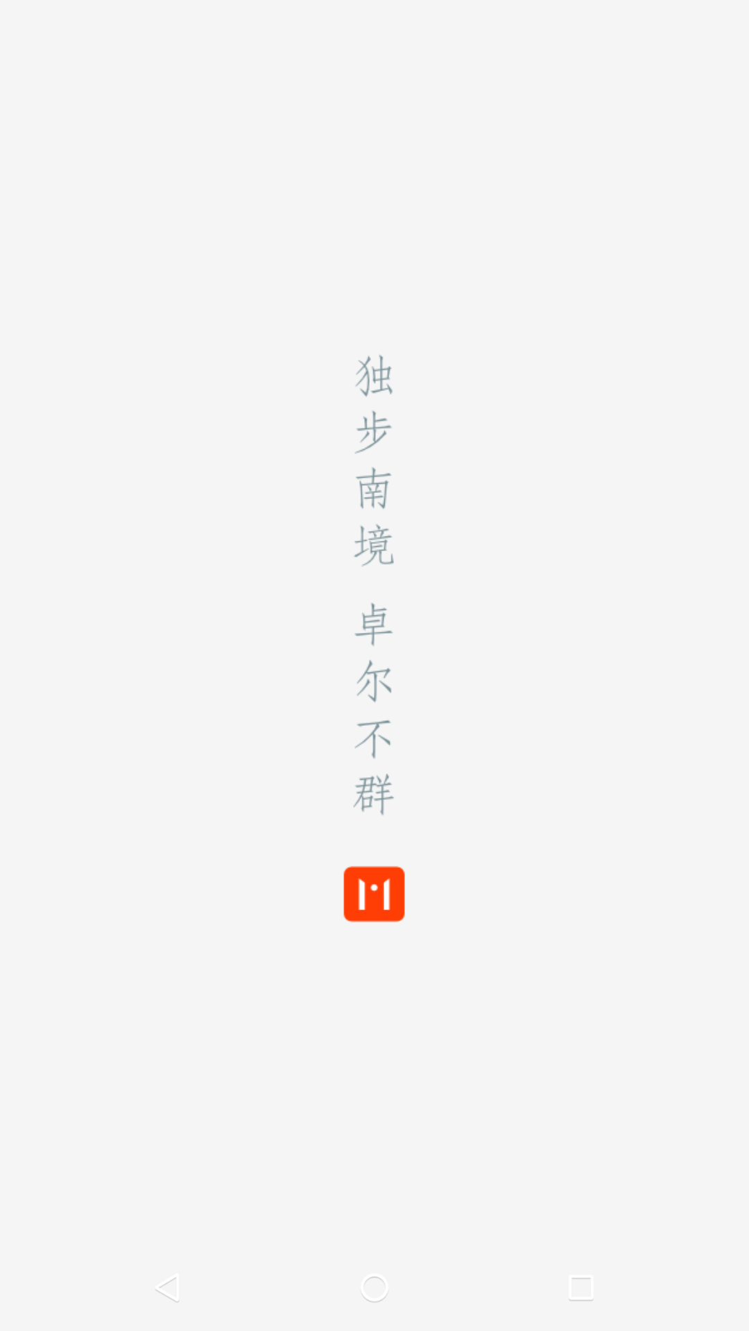 曲靖M软件封面