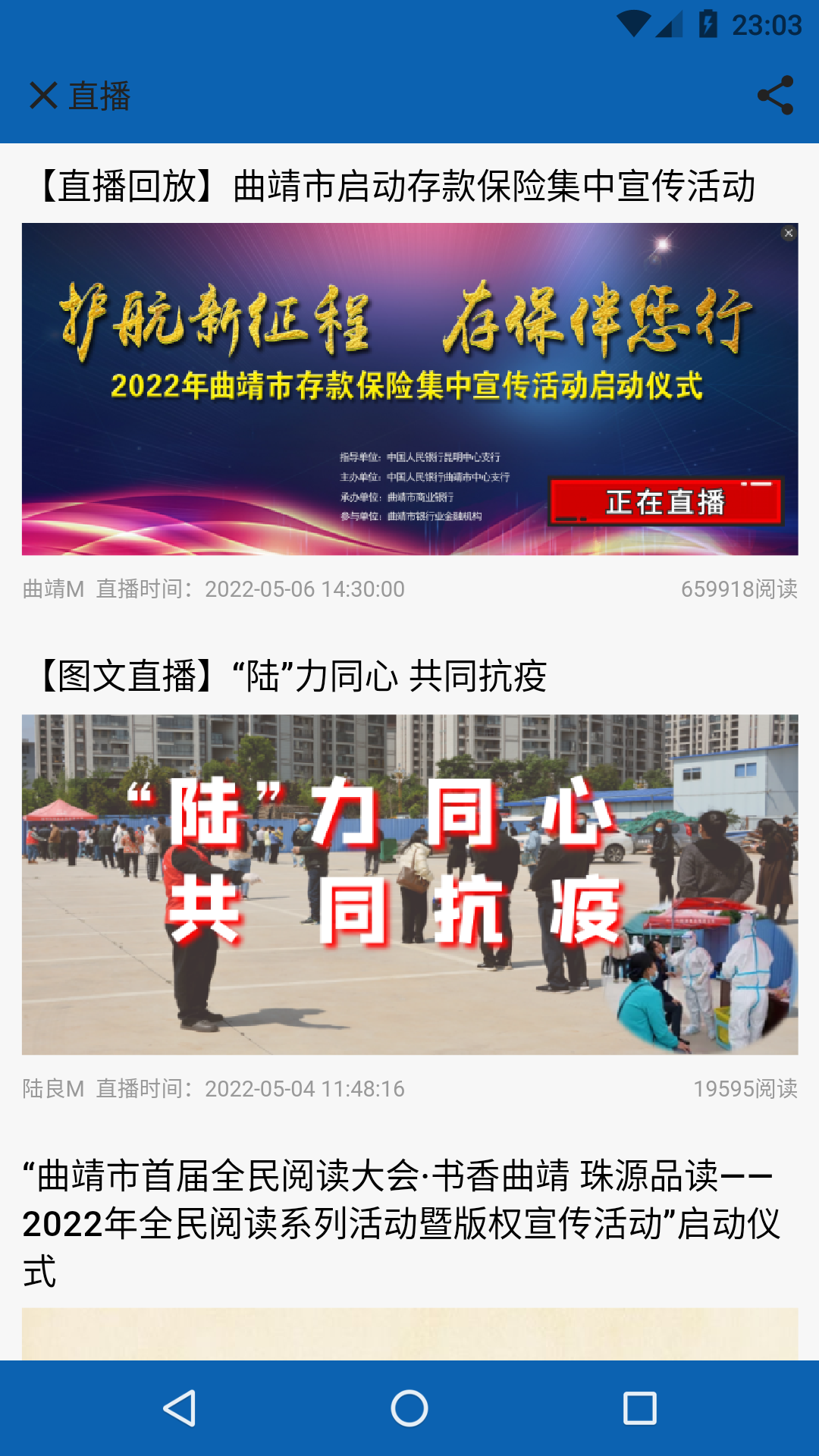 曲靖M软件封面