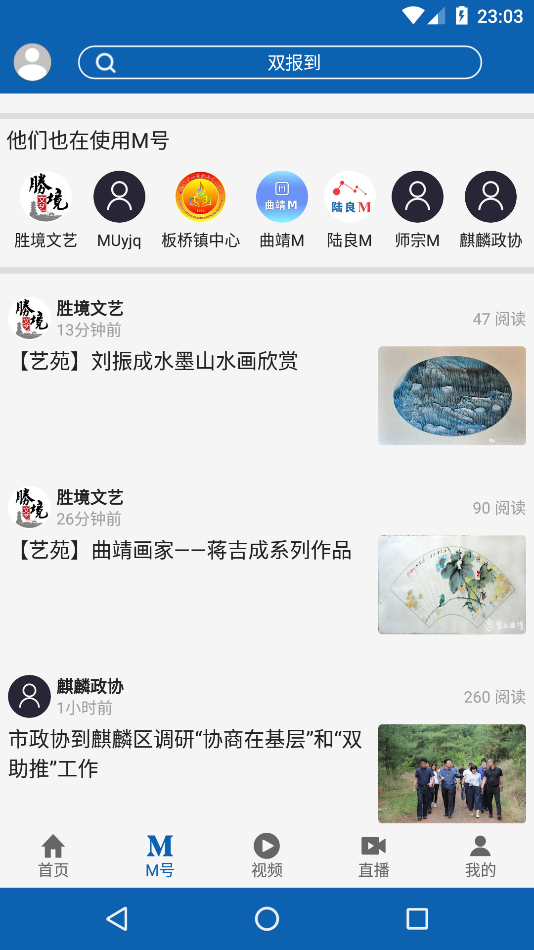 曲靖M软件封面