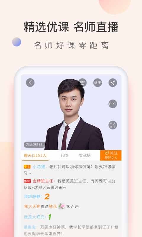 会计职称万题库软件封面