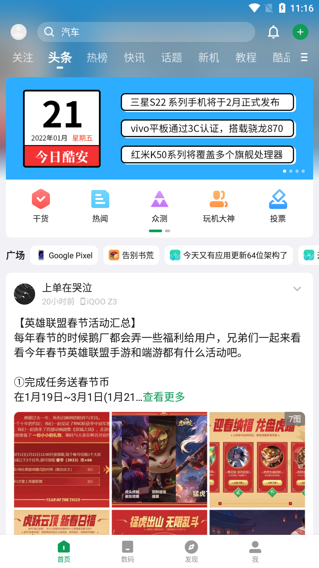 酷安软件封面