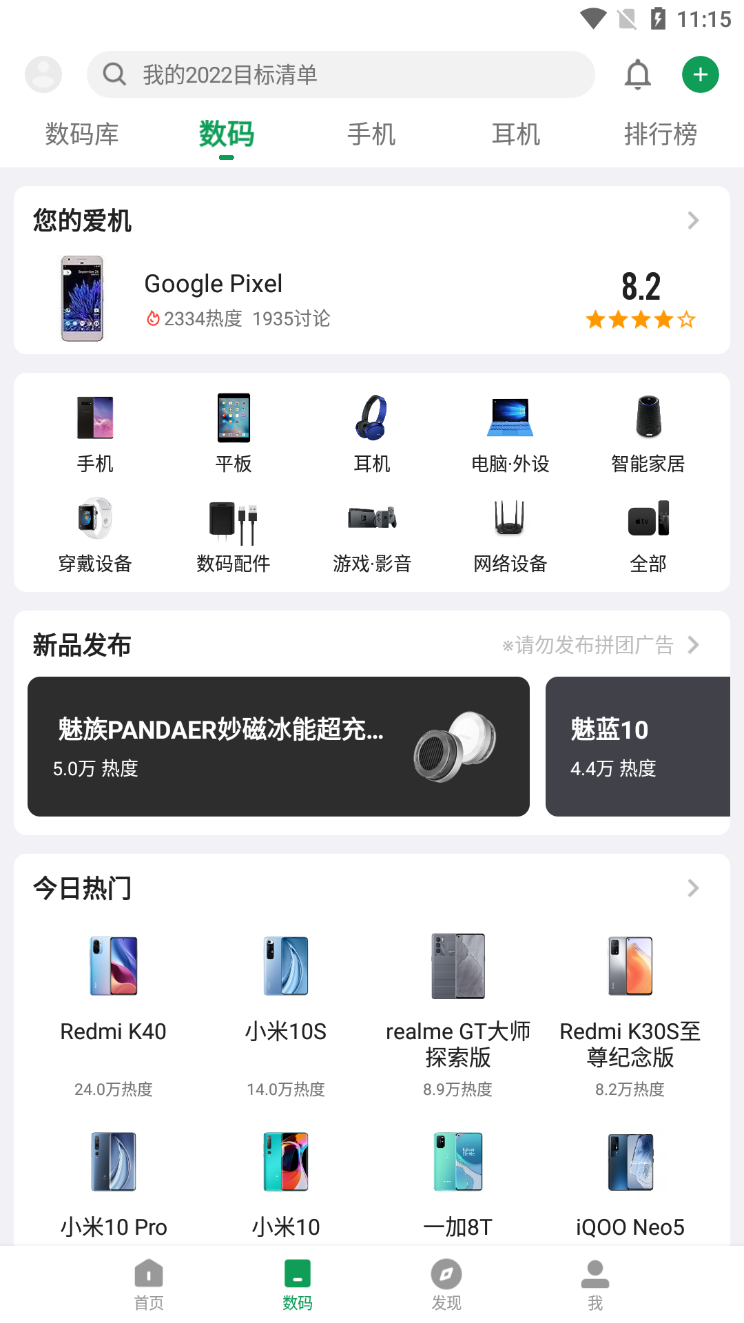 酷安软件封面