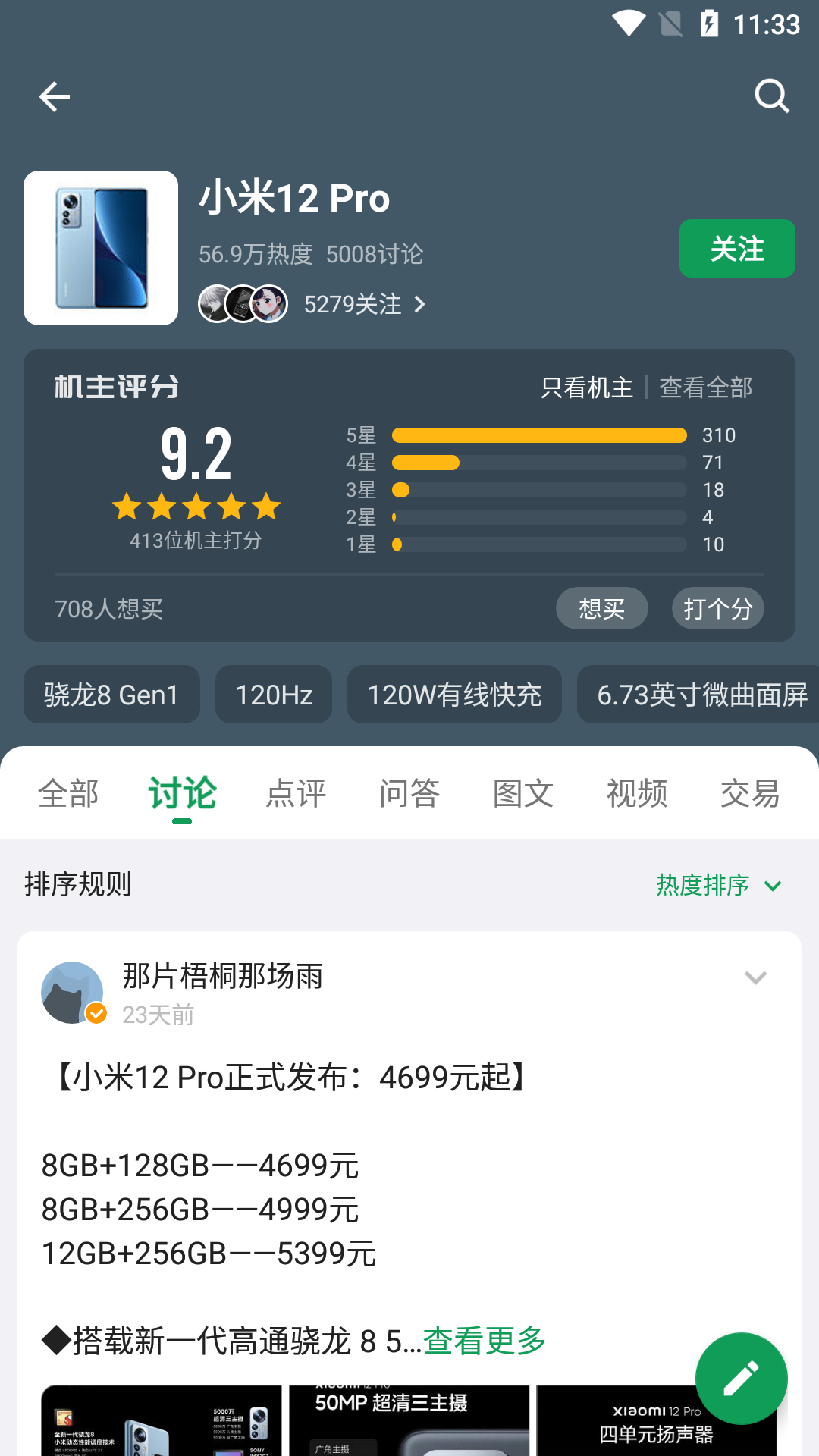 酷安软件封面