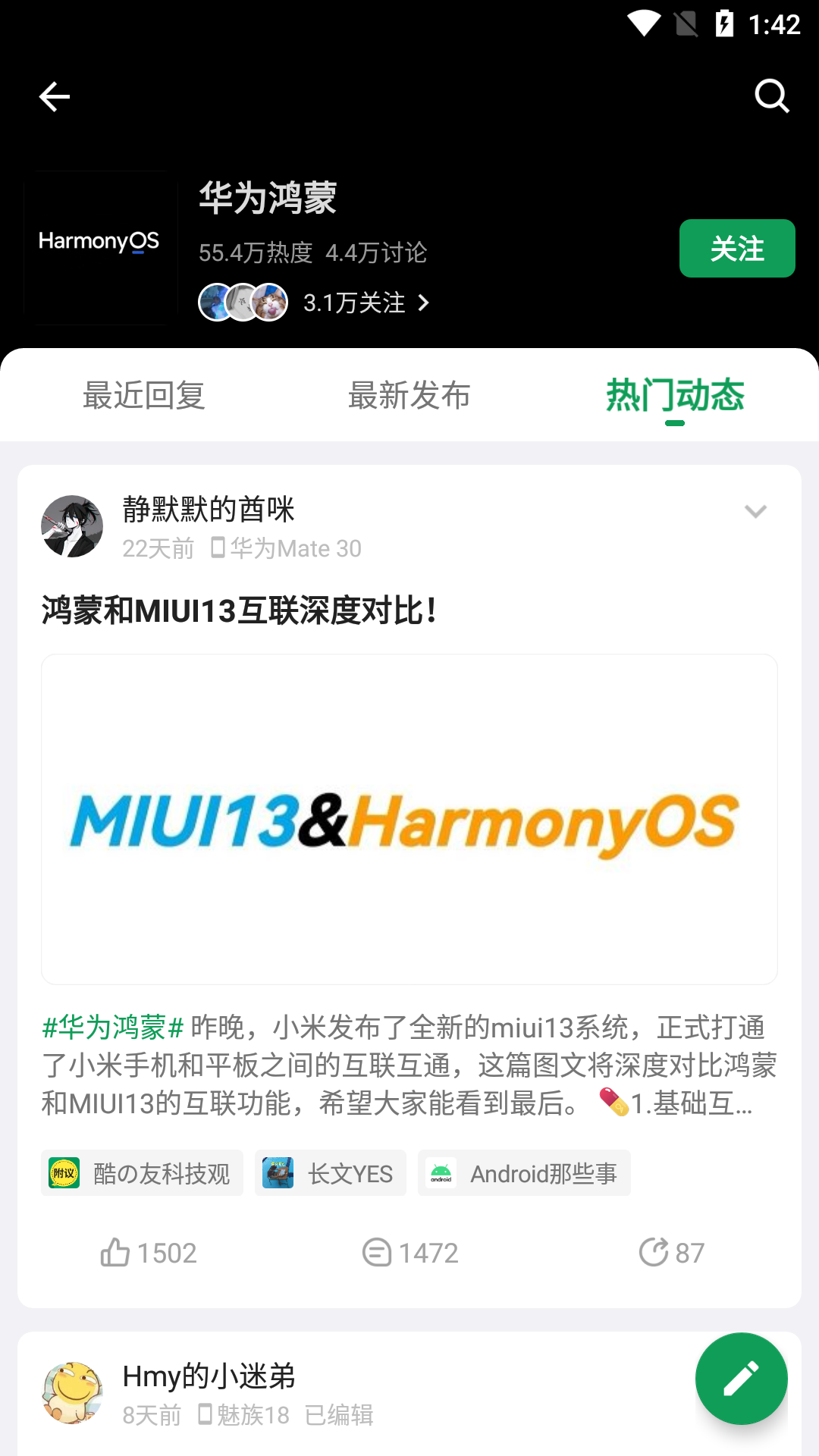 酷安软件封面