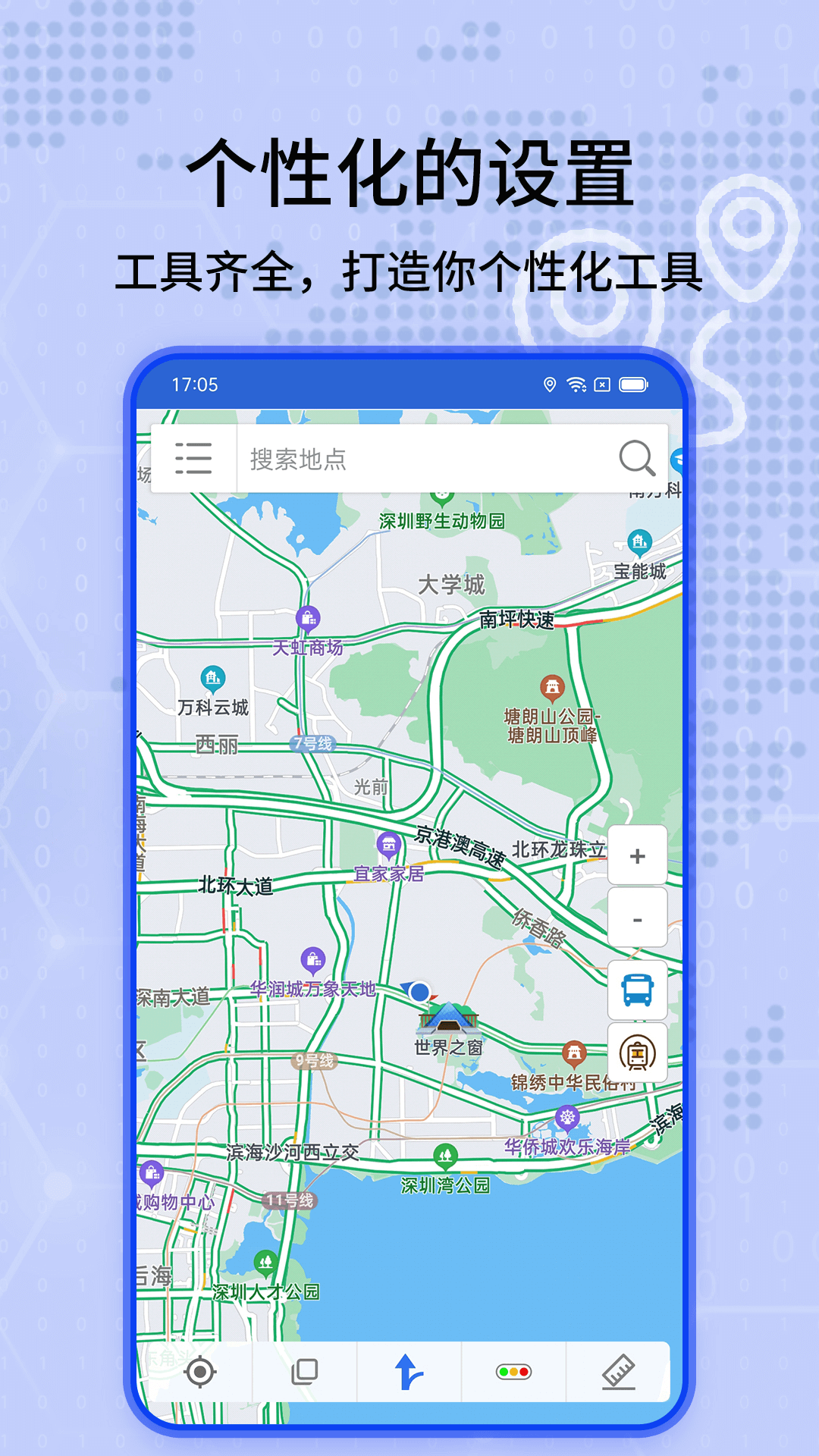 语音导航软件软件封面