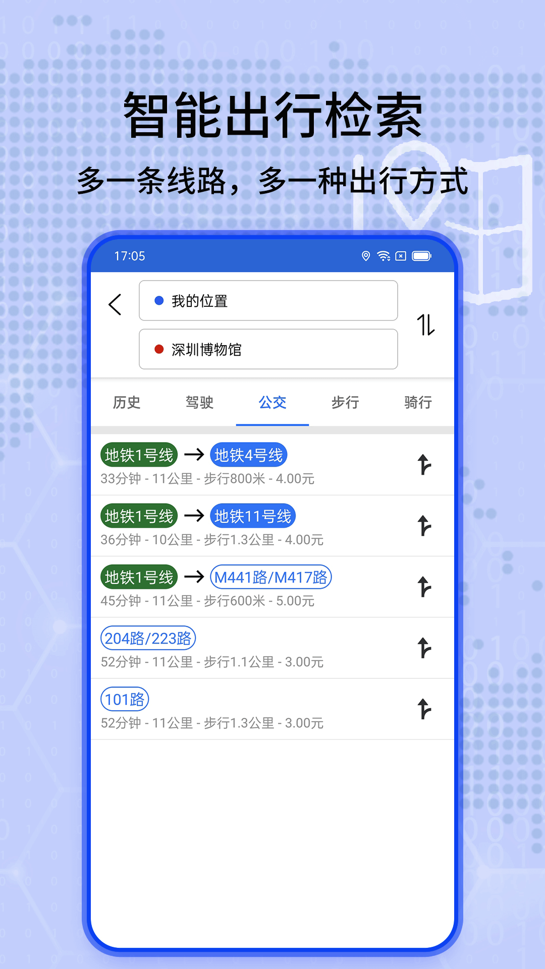 语音导航软件软件封面