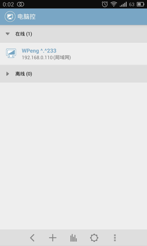 电脑控软件封面