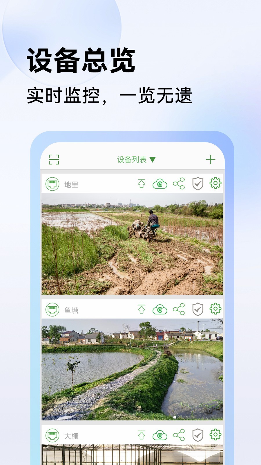 Seetong软件封面
