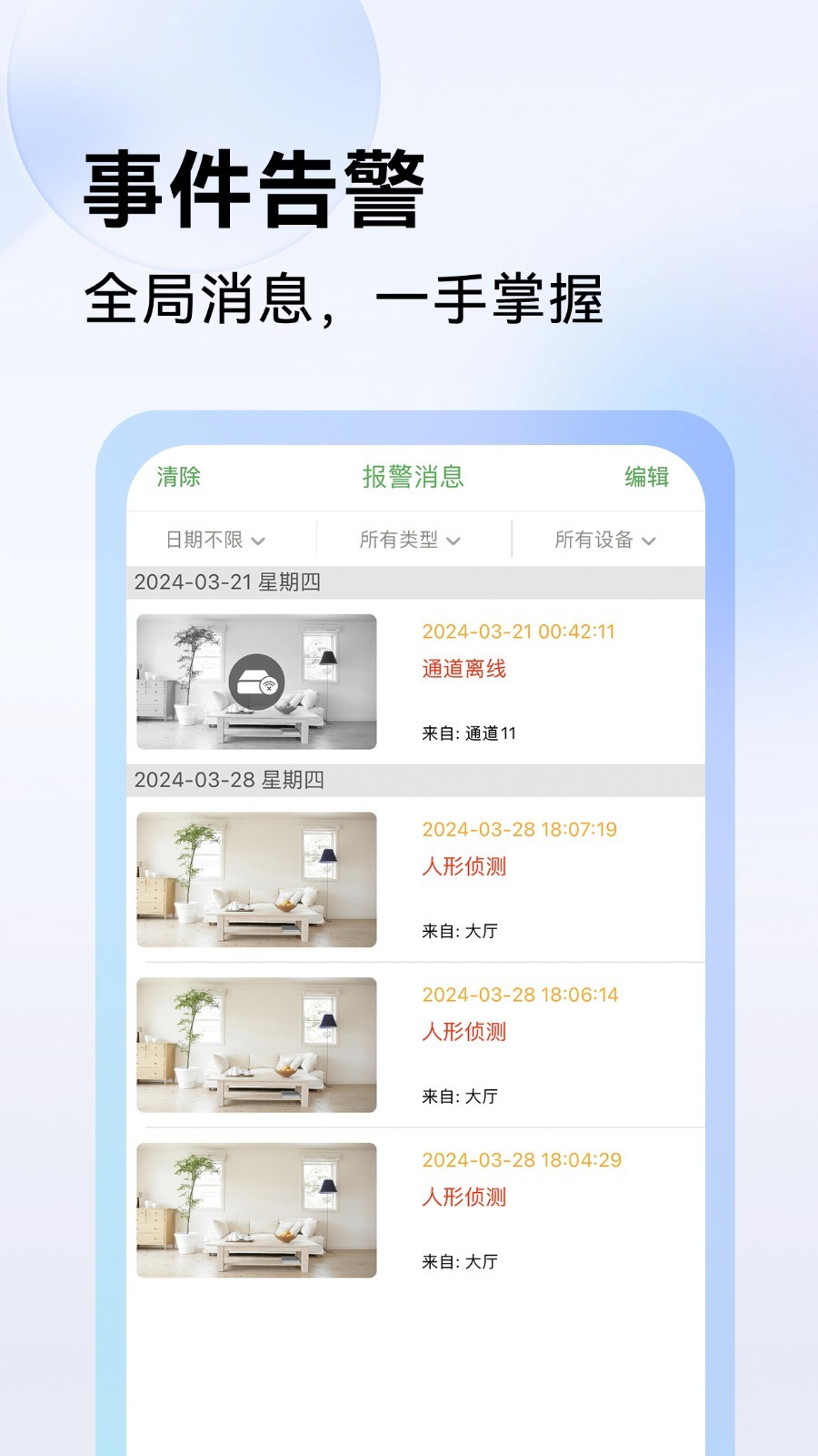 Seetong软件封面