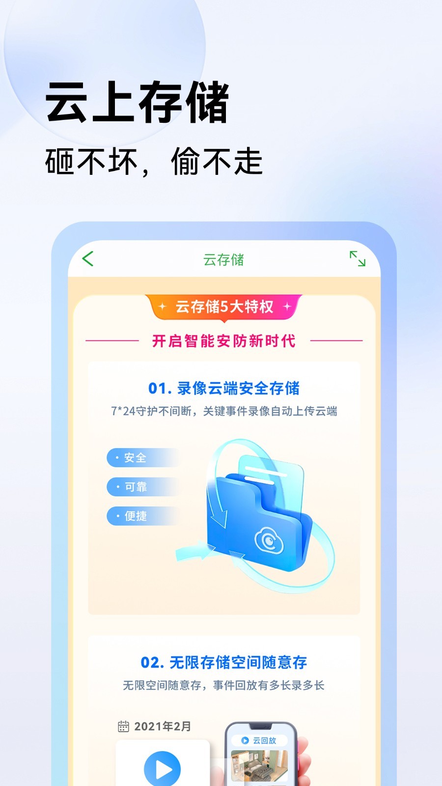Seetong软件封面