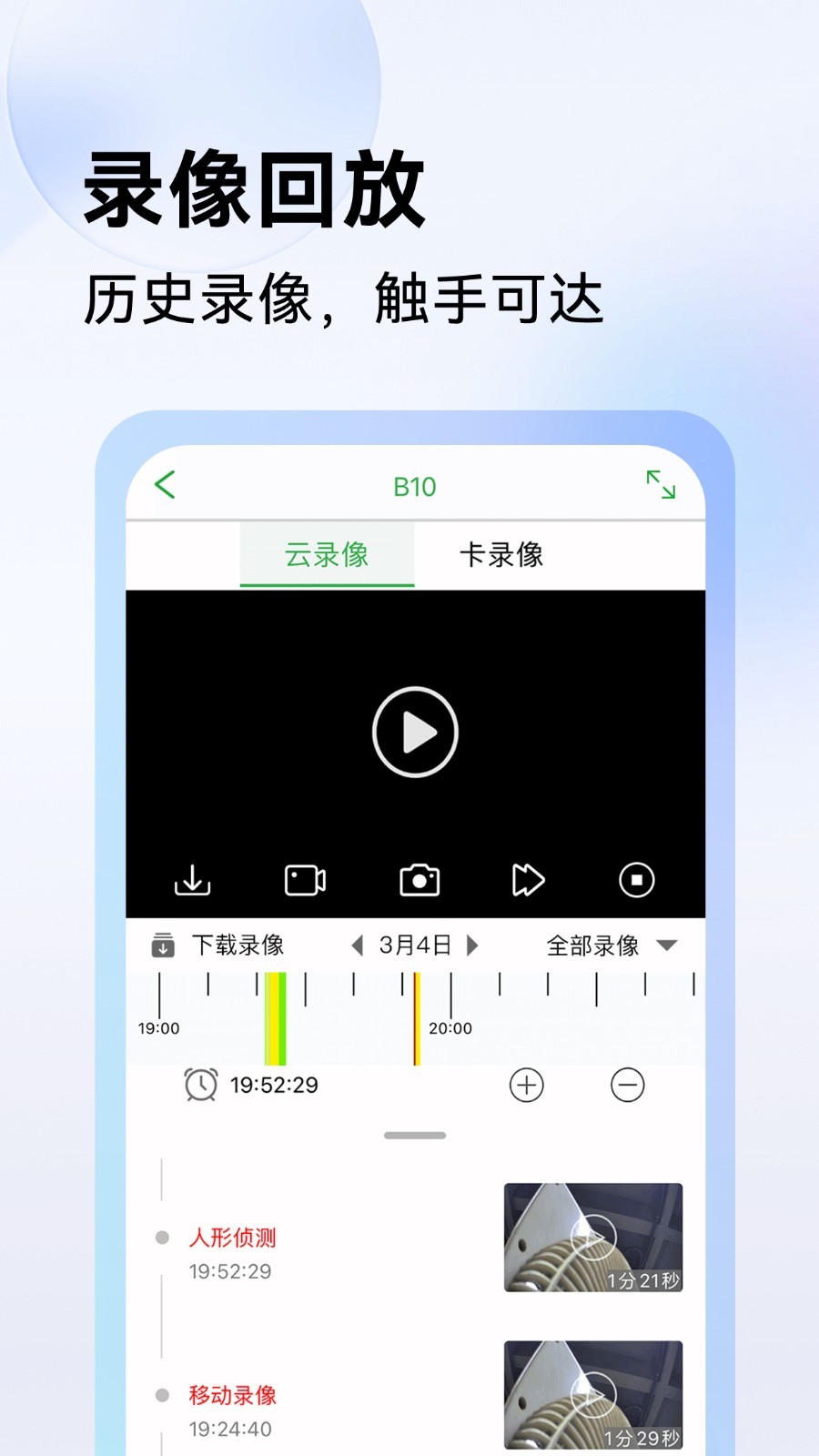 Seetong软件封面