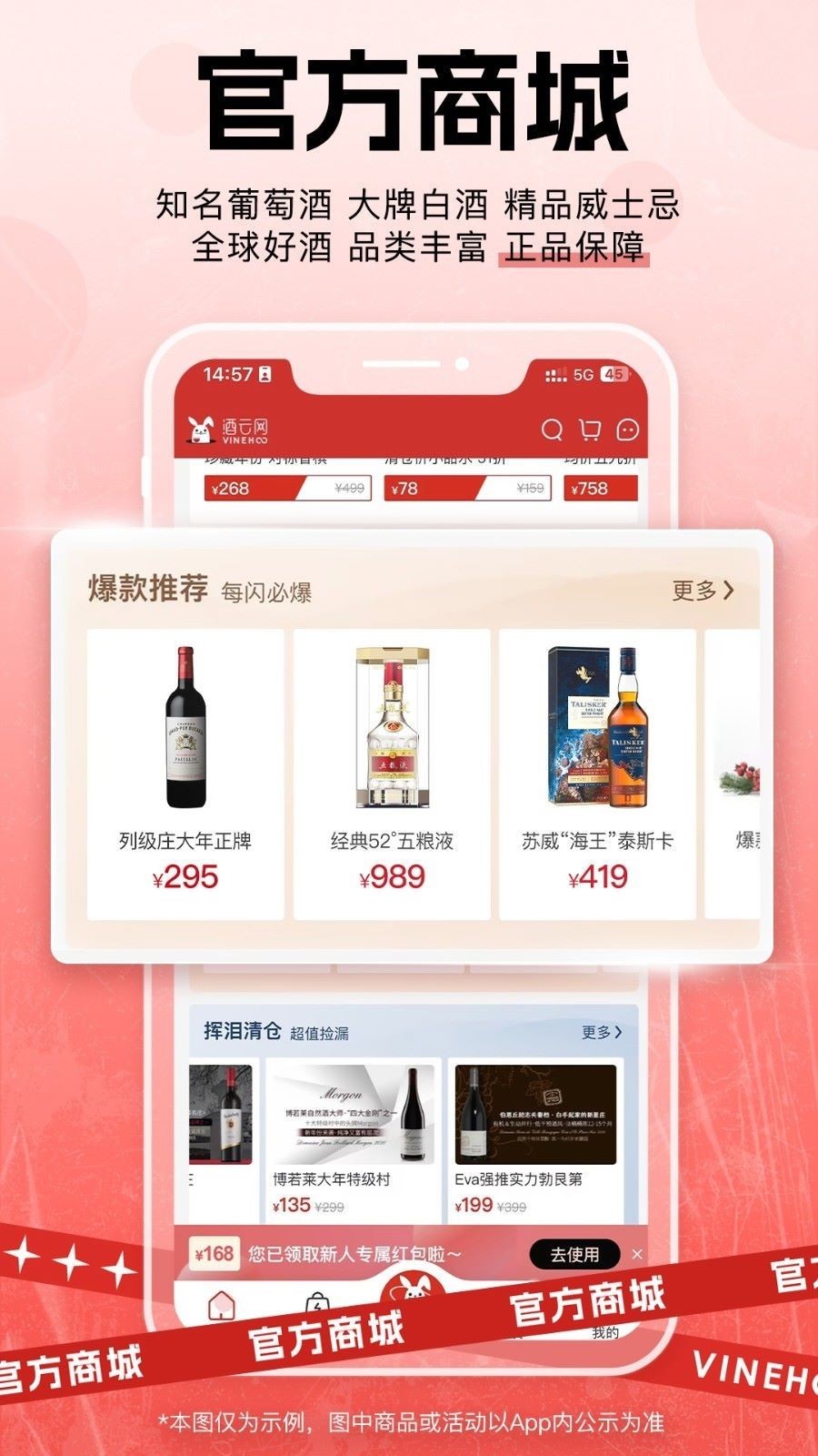 酒云网软件封面