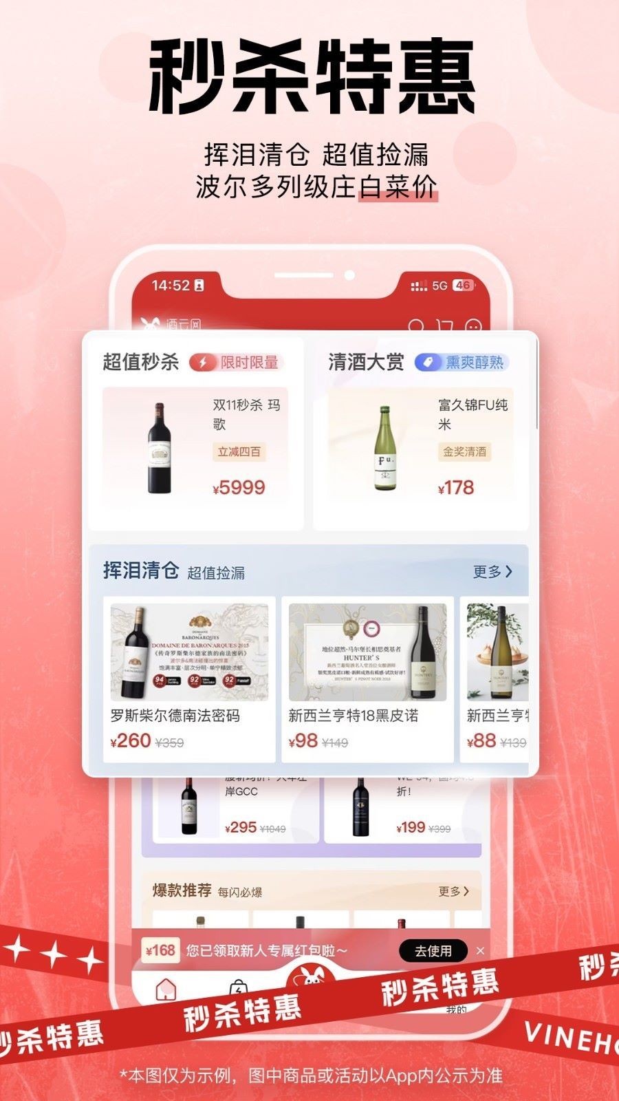酒云网软件封面
