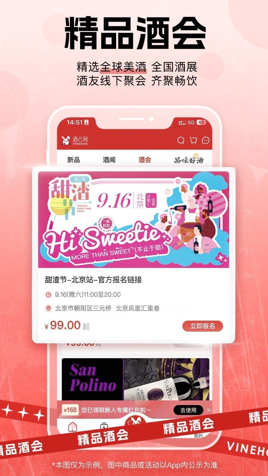 酒云网软件封面