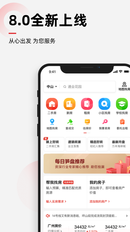 乐有家软件封面