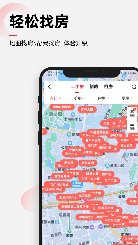 乐有家软件封面