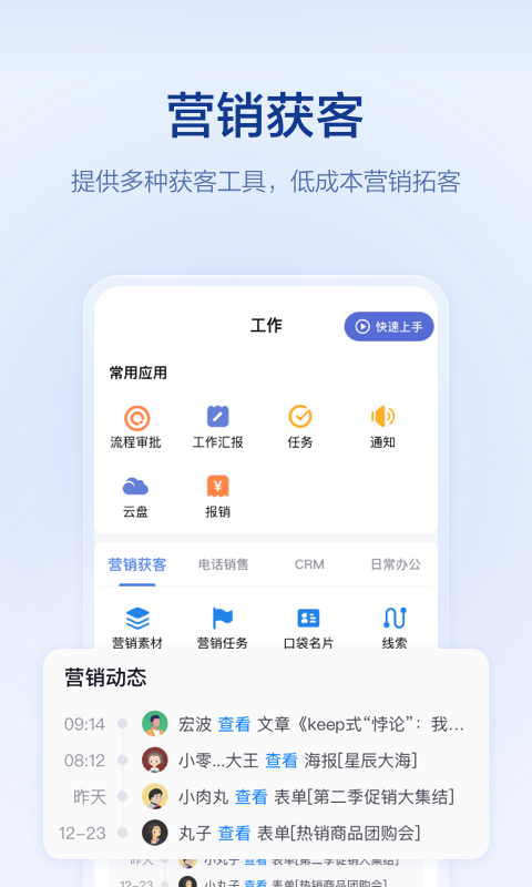口袋助理软件封面
