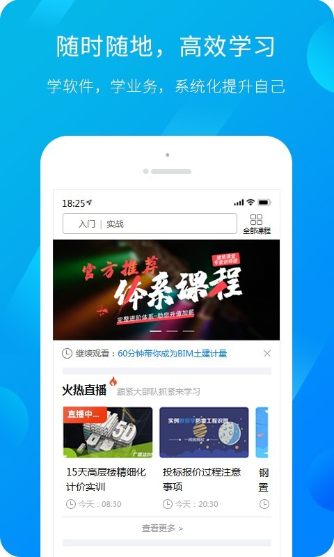 服务新干线软件封面