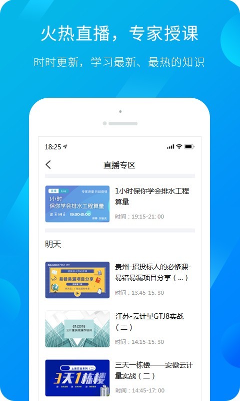 服务新干线软件封面