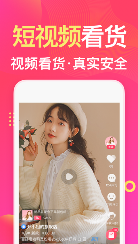 衣联网软件封面