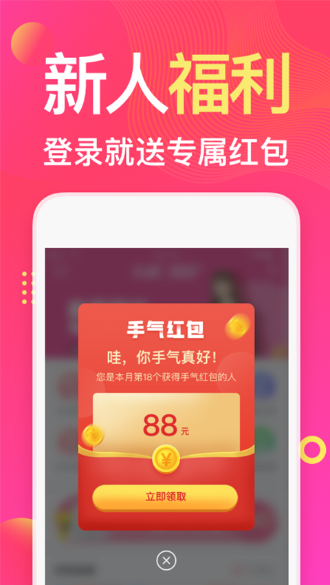 衣联网软件封面