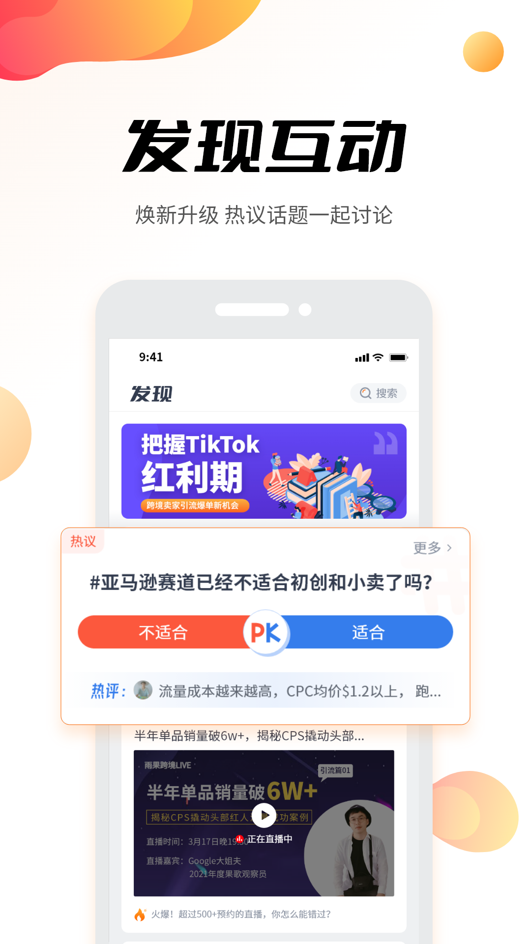 雨果跨境软件封面